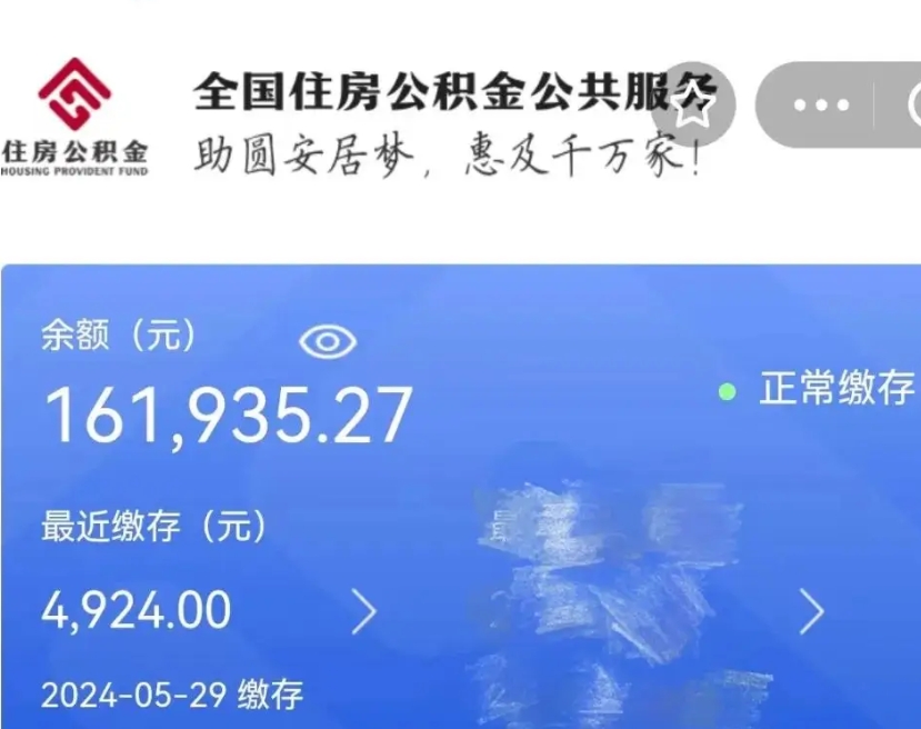 柳林公积金能提出来吗（公积金能提出来么）